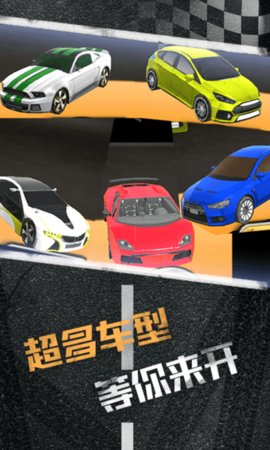 动力赛车特技队