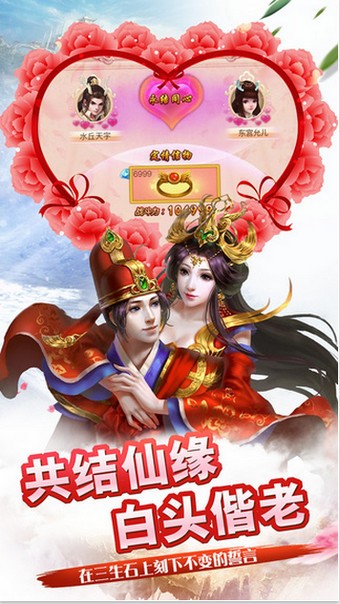西游情缘