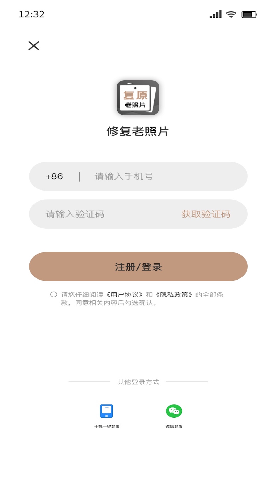 老照片完美修复