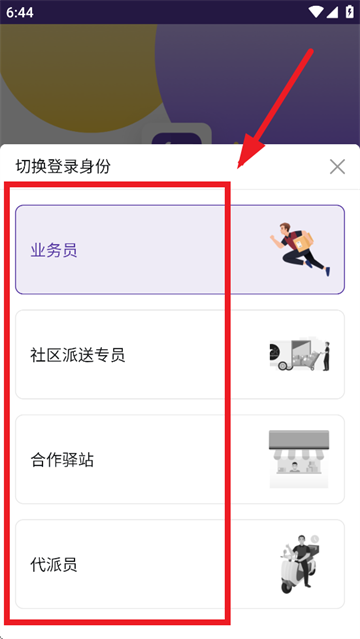 行者app圆通最新版本苹果下载
