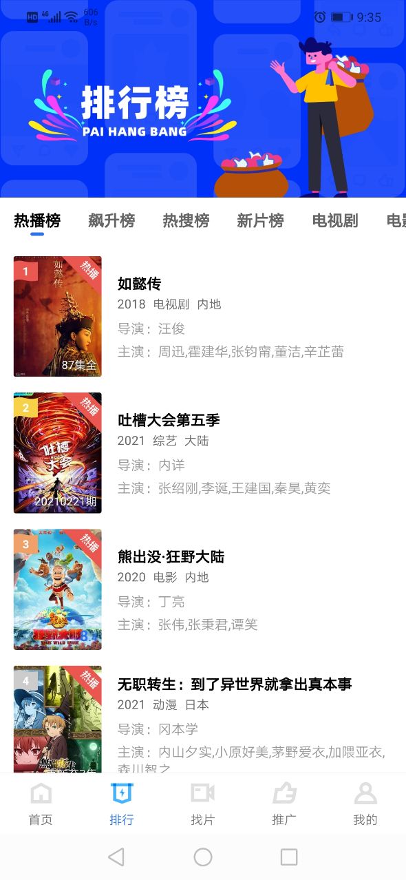 大海影视正式版