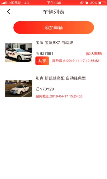 小秦出行