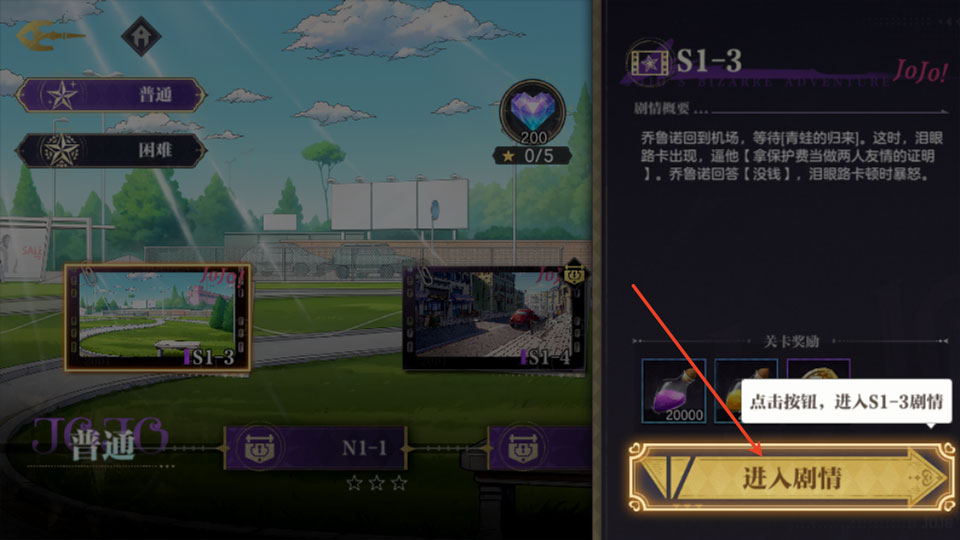 乔乔的奇妙冒险黄金赞歌