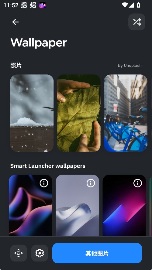 Smart Launcher