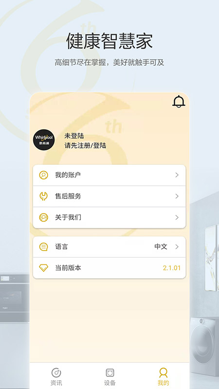 惠而浦家电