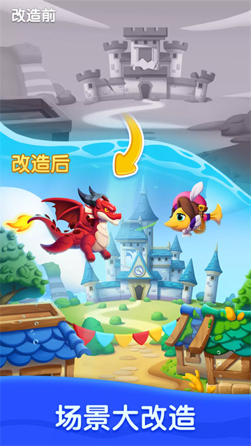 海底欢乐消2026版