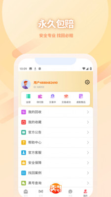 千禧代售
