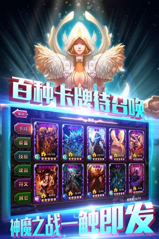 神魔之战