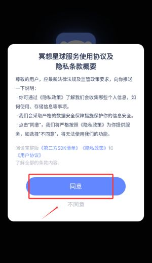 冥想星球