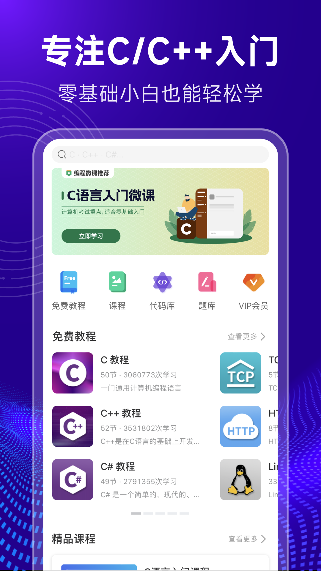 c语言代码编译器