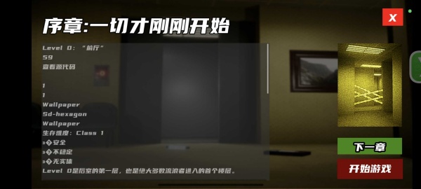 打开后室归宿正式版