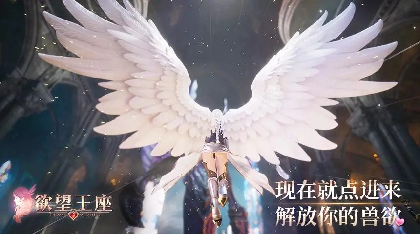 欲望王座