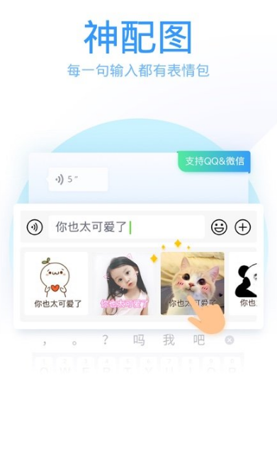 qq输入法app