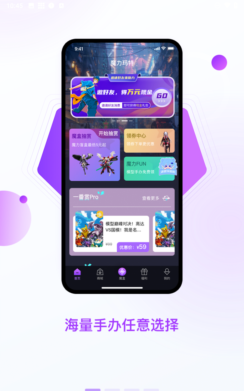 魔力玛特