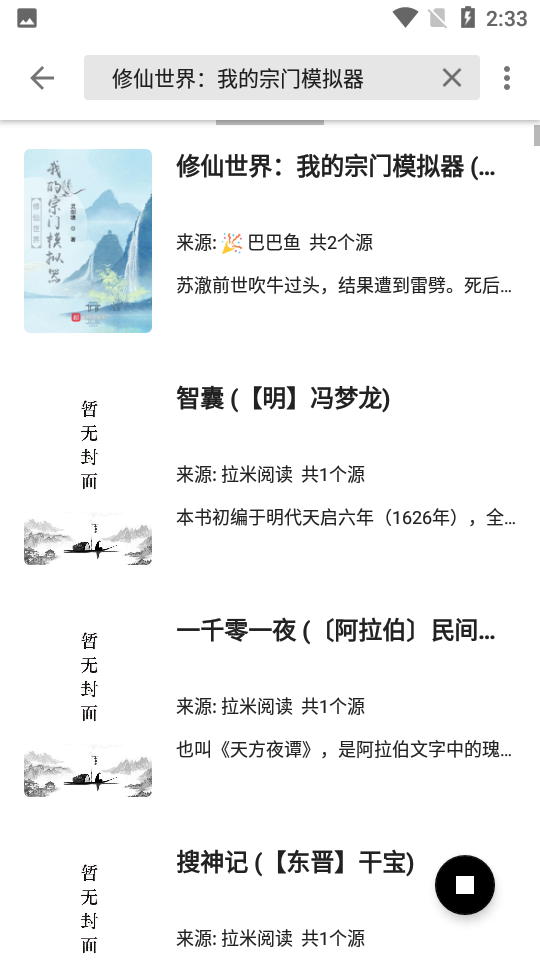 书趣阁