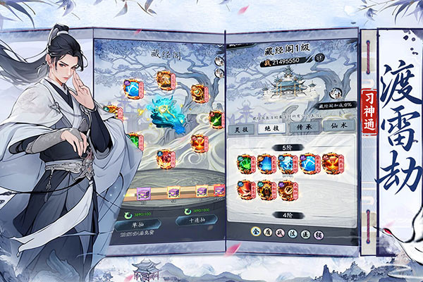 梦回白玉京