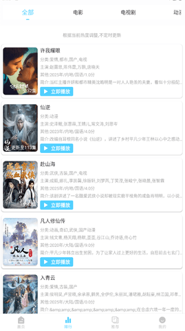 4K剧下饭