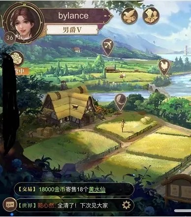 新庄园时代安卓版