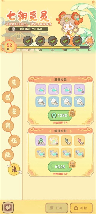 灵宝派对
