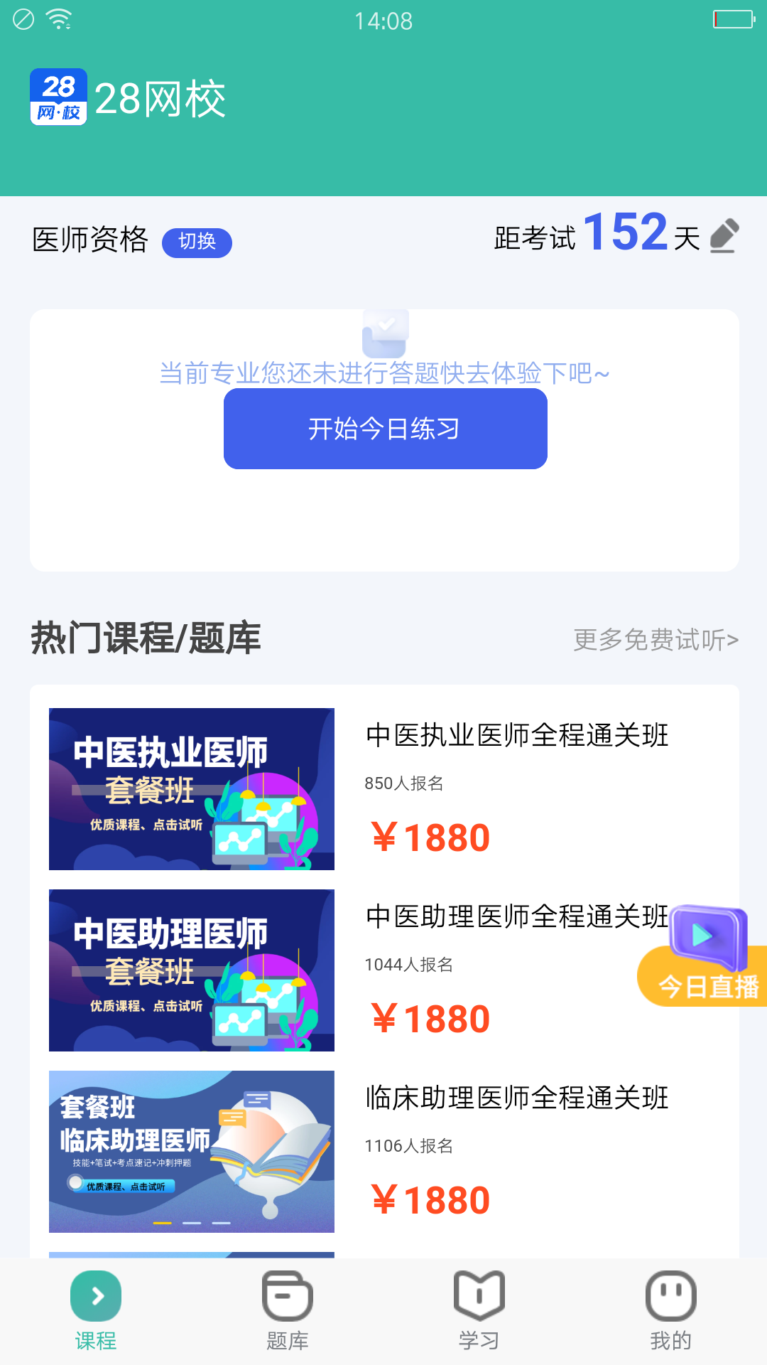 28网校