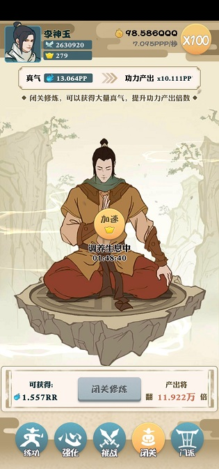 我也是大侠