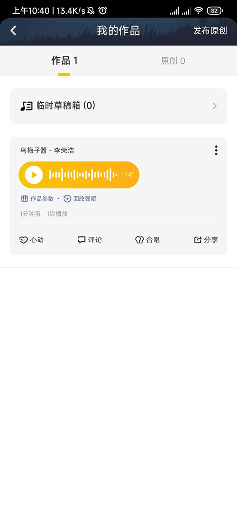 唱鸭app