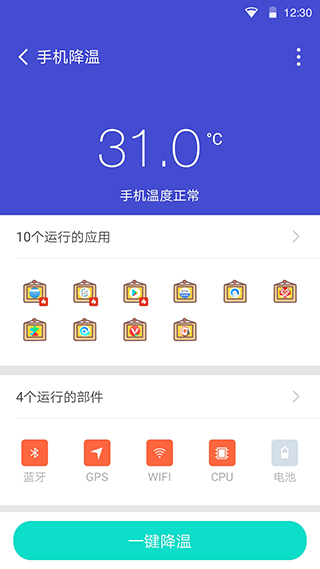 全能清理管家