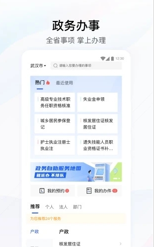 鄂汇办
