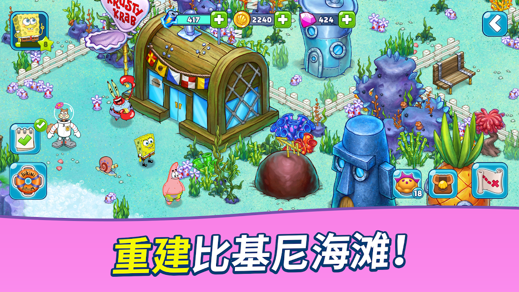 海绵宝宝冒险果酱世界汉化版