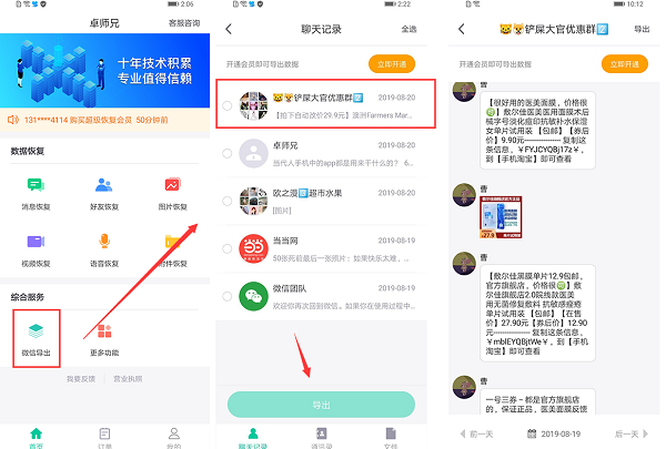 卓师兄APP安卓版