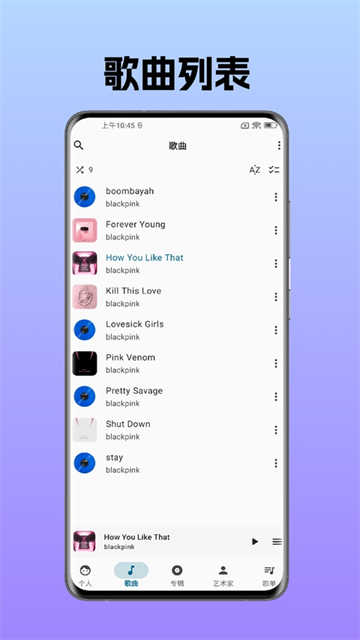棉花音乐播放器