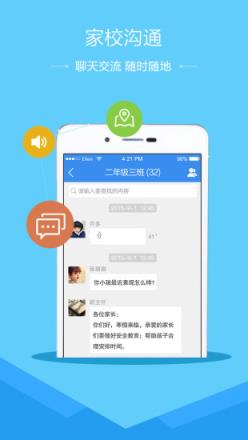张掖市安全教育平台