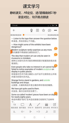 英语事事通