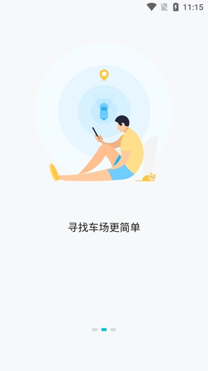 停简单