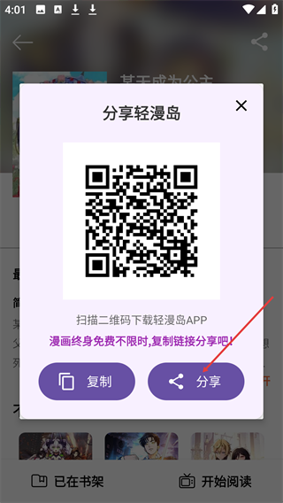 轻漫岛漫画