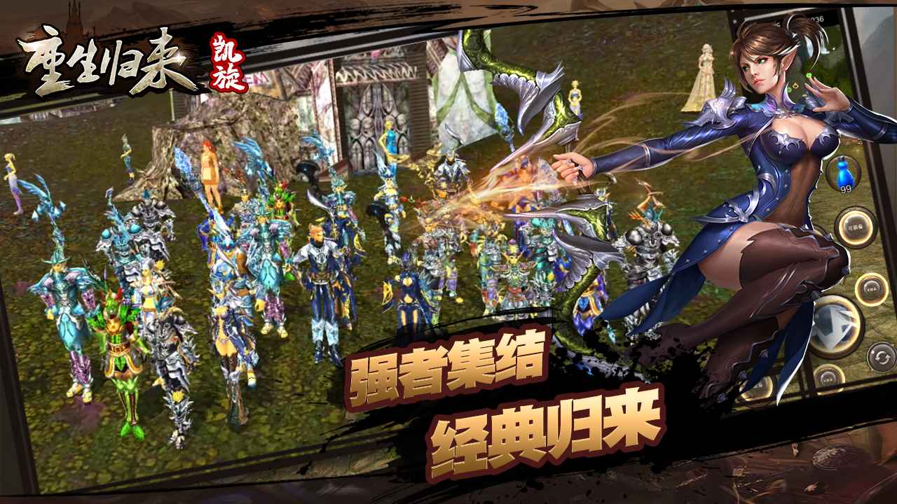 重生归来