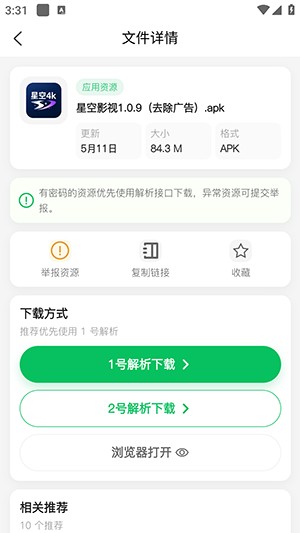 太乙聚搜
