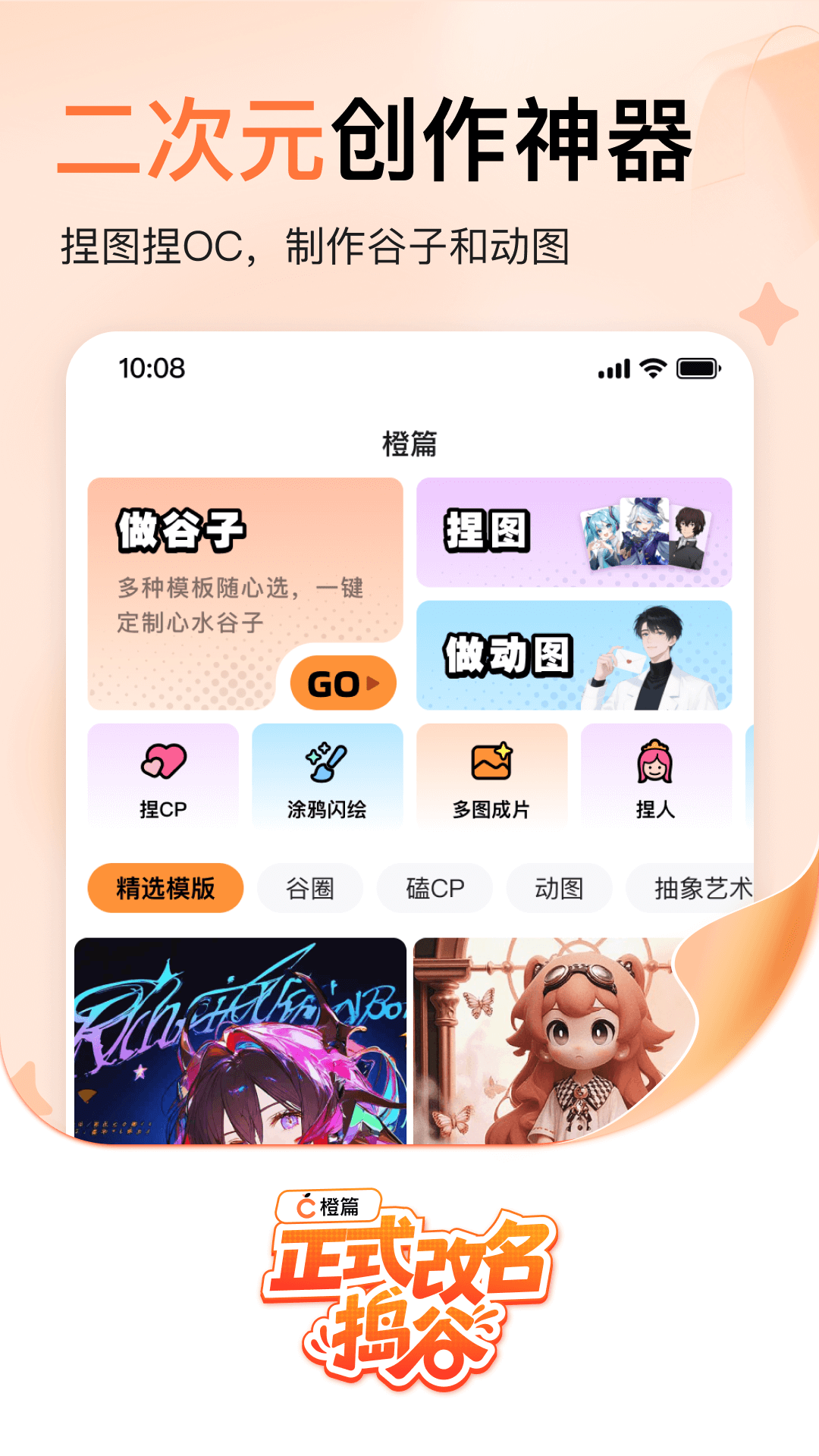 橙篇长文写作