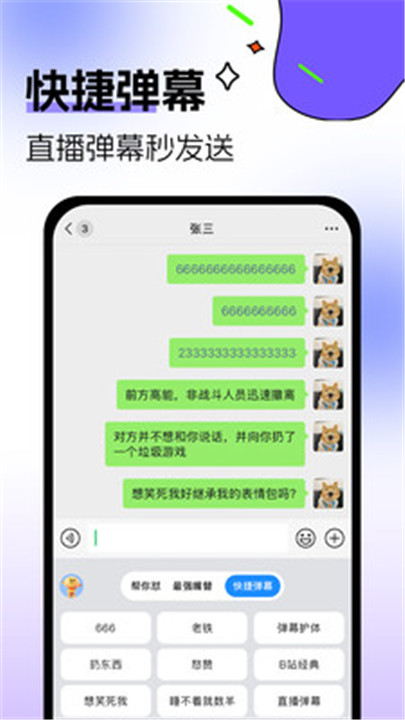 暴击输入法