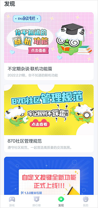 870游戏免费版