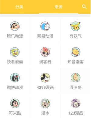 极光漫画免费版