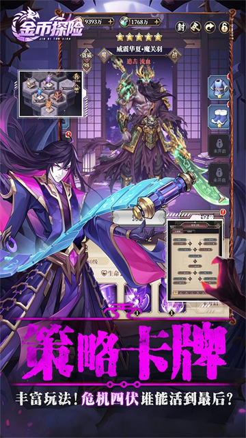 金币探险