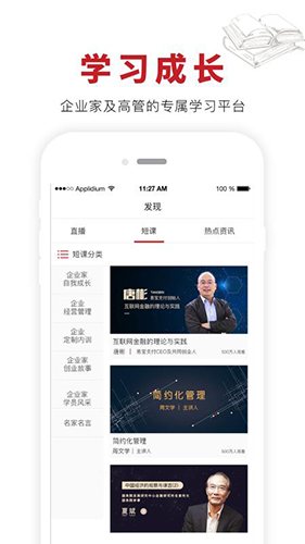 来同学社手机版