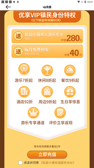 松鼠小镇app最新版