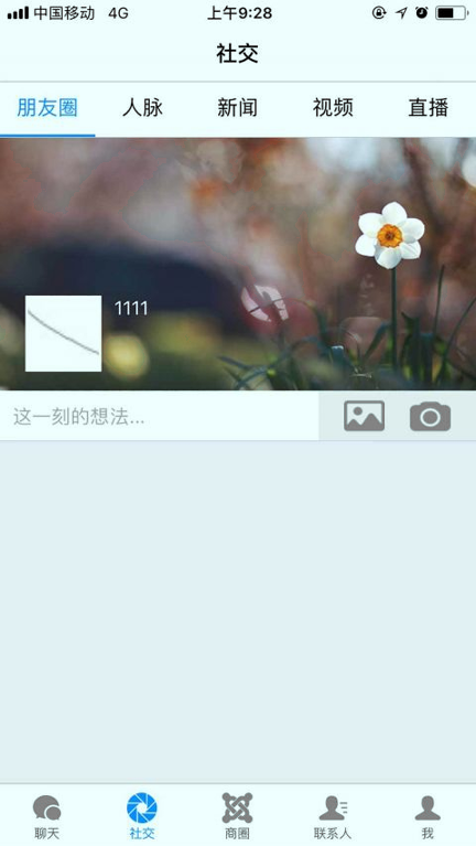 脉脉船