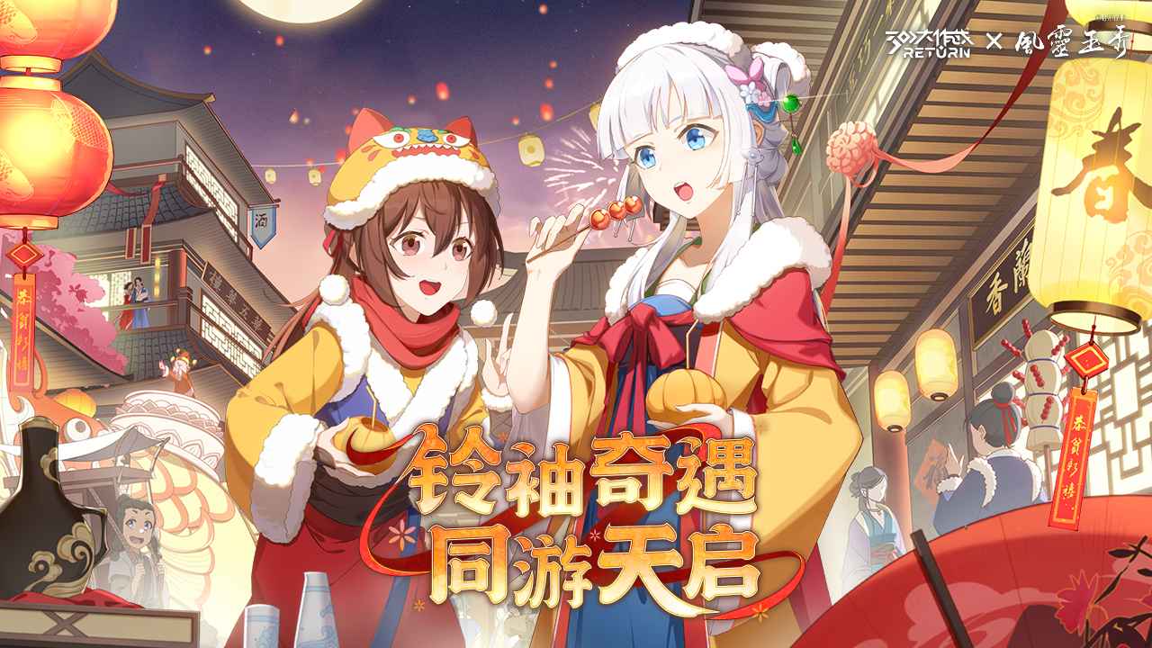 300大作战return