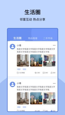 易家