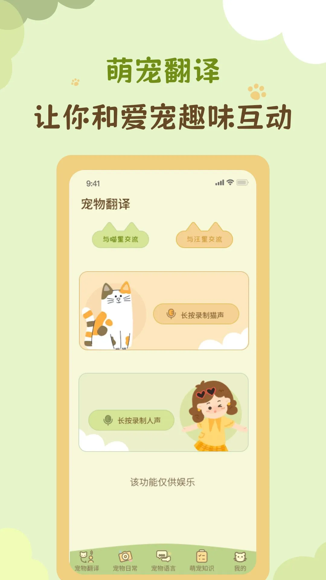 我和猫喵