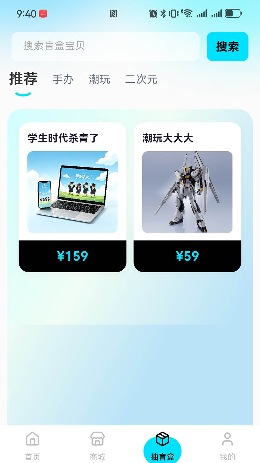 盒趣森林