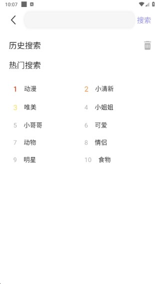 手机壁纸大师
